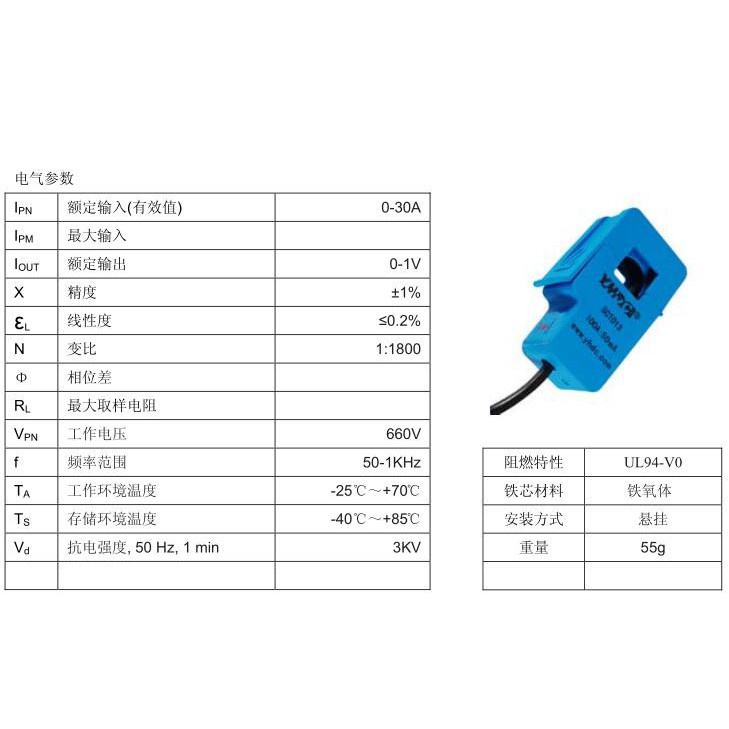 ภาพสินค้า30A 50A 100A SCT-013-030 C0 Non-invasive AC current sensor Split Core Current Transformer จากร้าน supermodule.th บน Shopee ภาพที่ 8