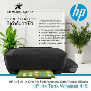 ช้อป HP Ink Tank 415 ง่าย ๆ บน Shopee | มี.ค. 2025