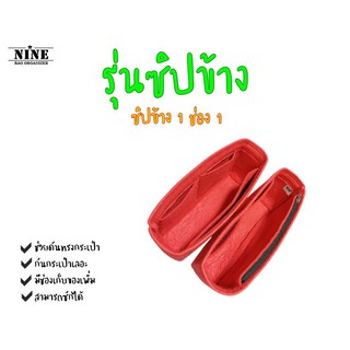 ภาพขนาดย่อของภาพหน้าปกสินค้าNeonoe ---- Mini / MM / BB / New Size จัดระเบียบ และดันทรงกระเป๋า จากร้าน ninebagorganizer บน Shopee