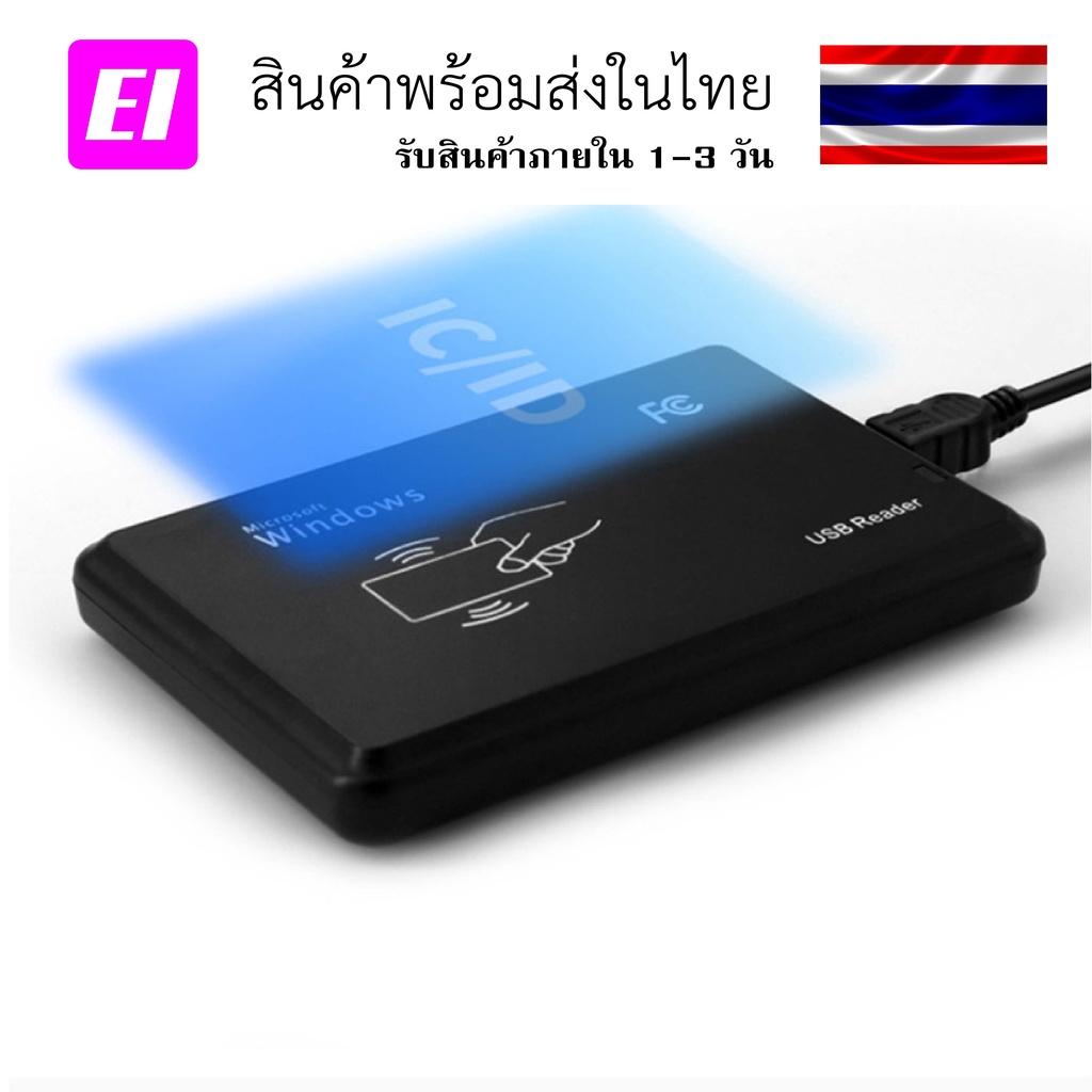 ID card reader RFID reader NFC reader access control USB card issuer ...