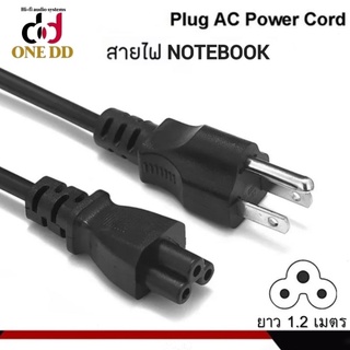 สายไฟโน๊ตบุ๊ค สายไฟAC Adapter Notebook3รู AC Power for Notebook 3Pin ยาว 1.2 เมตรสายหนา ทนทานสำหรับอะแดปเตอร์โน๊ตบุ๊คA59