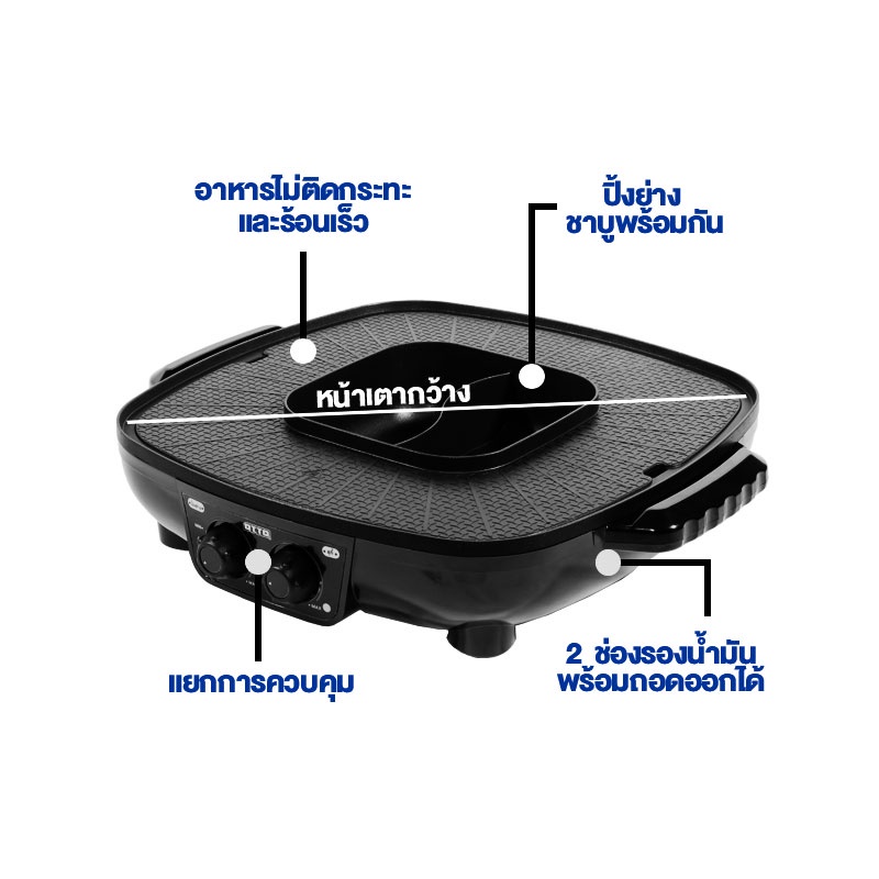 chaixing-home-หม้อสุกี้บาร์บีคิว-otto-รุ่น-gr-175a