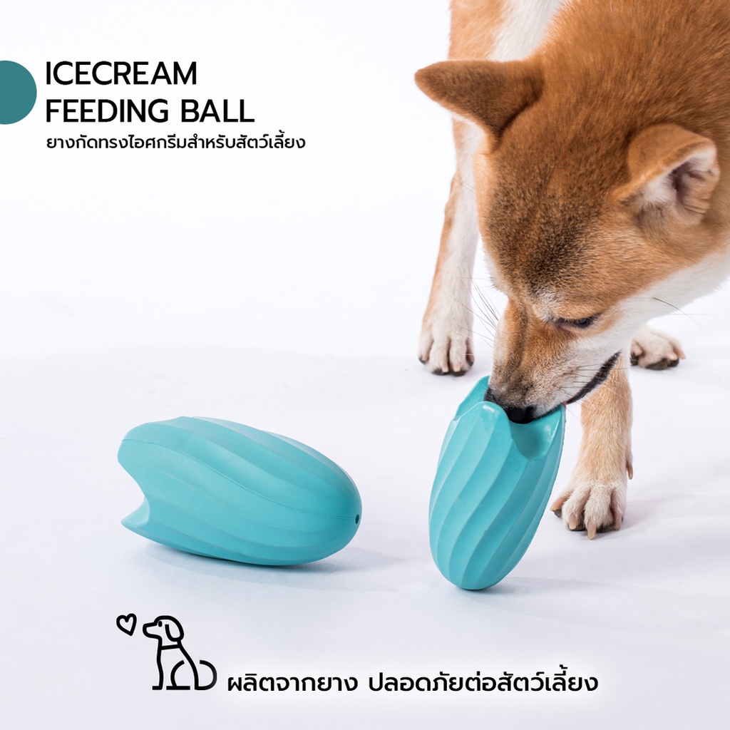 pando-แพนโด้-icecream-feeding-ball-แพนโด้-ยางกัดทรงไอศกรีมสำหรับสัตว์เลี้ยง