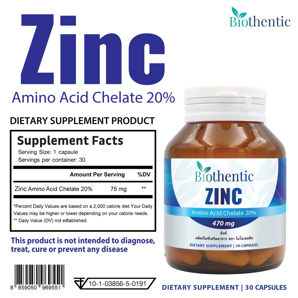 ภาพสินค้าZinc ซิงค์ Biothentic Zinc Amino Acid Chelate ซิงค์ ไบโอเธนทิค แร่ธาตุสังกะสี จากร้าน biothentic.2022 บน Shopee ภาพที่ 2