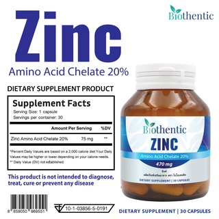 ภาพขนาดย่อของภาพหน้าปกสินค้าZinc ซิงค์ Biothentic Zinc Amino Acid Chelate ซิงค์ ไบโอเธนทิค แร่ธาตุสังกะสี จากร้าน biothentic.2022 บน Shopee ภาพที่ 2