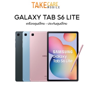 ภาพหน้าปกสินค้าพร้อมส่ง Samsung Galaxy Tab S6 / S6 Lite LTE / S6 Lite Wifi ประกันศูนย์ทั่วประเทศ ผ่อน0% S 6 Takecare ที่เกี่ยวข้อง