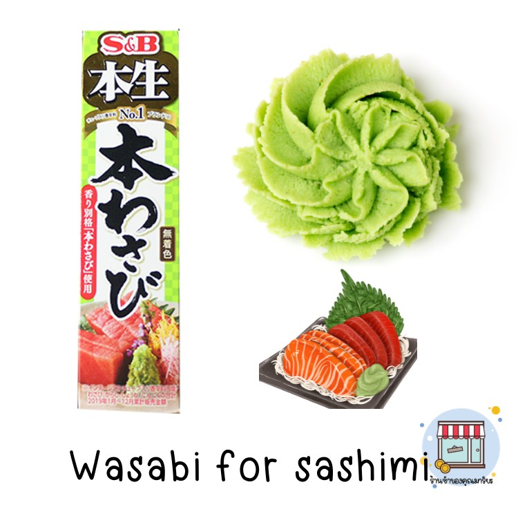 วาซาบิ ชนิดหลอด สำหรับทานกับปลาดิบและข้าวปั้นโดยเฉพาะ Wasabi Gluten Free Japanese Horseradish