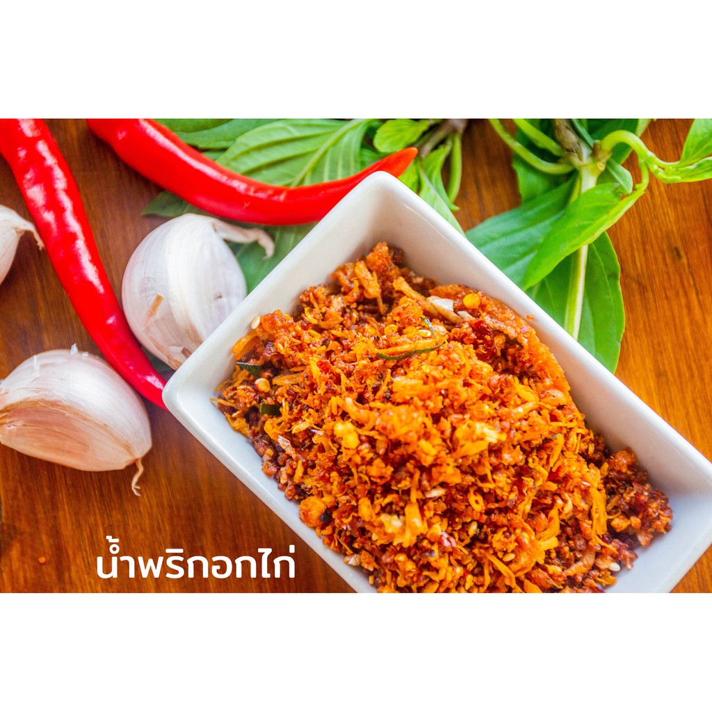 (ราคาส่ง 20 บ) น้ำพริกกากหมู อกไก่ ปลาย่าง แมลงดา ไก่สมุนไพร พริกคั่วน้ำมัน 50กรัม - 5