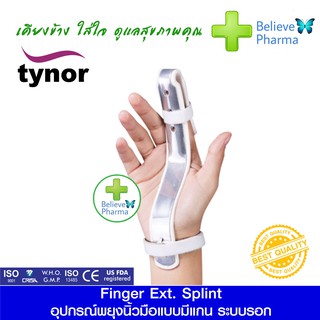 TYNOR F-03 อุปกรณ์พยุงนิ้วมือแบบมีแกน (TYNOR Finger Ext. Splint) "สินค้าพร้อมส่ง"