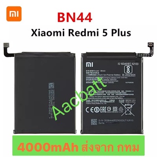 แบตเตอรี่ Xiaomi Redmi 5 Plus BN44 4000mAh ส่งจาก กทม