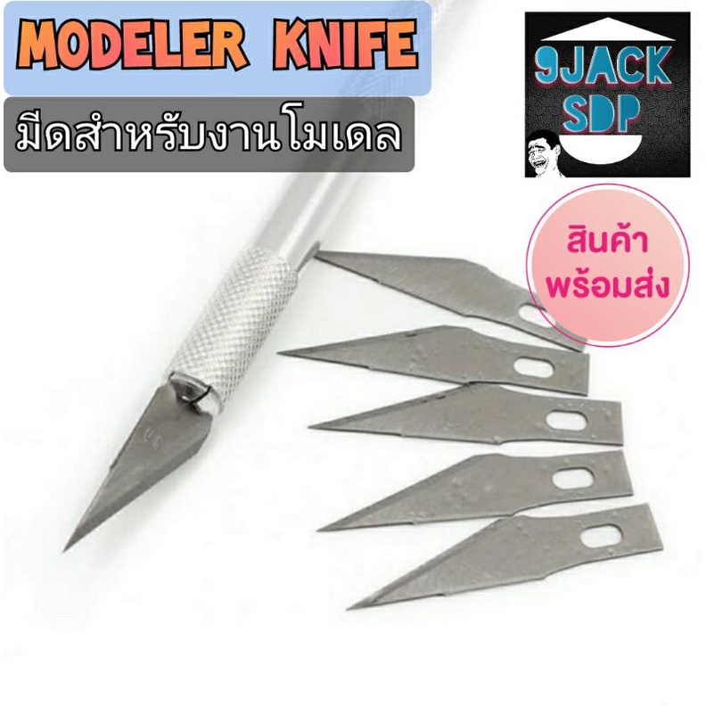 artknife-for-gundam-gunpla-มีดงานฝืมือ-มีดสำหรับกันดั้ม-กันพลา-โมเดลพลาสติก-สินค้าพร้อมส่ง