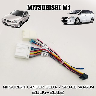 ปลั๊กตรงรุ่นจอแอนดรอย MITSUBISHI LANCER CEDIA GLX  SPACE WAGON 2004-2012  รุ่นแถมจอติดรถไม่ต้องต่อสาย 16pinปลั๊กตรงรุ่น