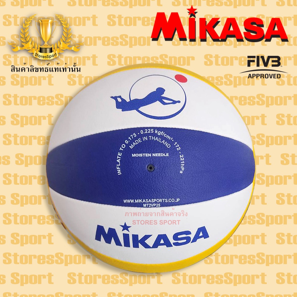 ภาพสินค้าลูกวอลเลย์บอล วอลเลย์บอล ชายหาดหนังเย็บ Mikasa รุ่น VLS300 100% จากร้าน storessport บน Shopee ภาพที่ 7
