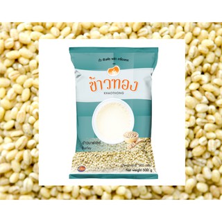 ข้าวทอง ข้าวบาร์เลย์ (Barley) แพ็ค 500 กรัม