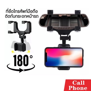 ที่จับมือถือ รุ่น  Car bracket  อุปกรณ์ยึดมือถือในรถ ขายืดโทรศัพท์ ขาตั้งมือถือในรถ รถยนต์ แบบติดกระจกปรับหมุนได้ 360 องศา ติดกระจก ขนาดเล็ก สะดวกยิ่งขึ้น