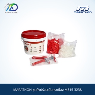 MARATHON ชุดถังปรับระดับกระเบื้อง M315-3238