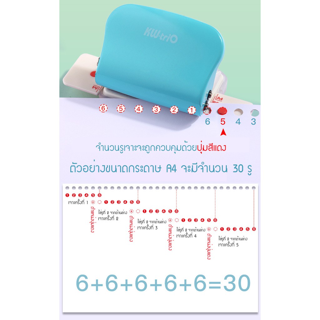 ภาพสินค้าค่าส่งถูกรับโค้ดส่งฟรี เครื่องเจาะกระดาษ 6 รู 10 รู เข้าเล่ม ที่เจาะกระดาษKw-Trio ทำกระดาษรีฟิล ที่เจาะรูกระดาษ punch จากร้าน sutudj บน Shopee ภาพที่ 4