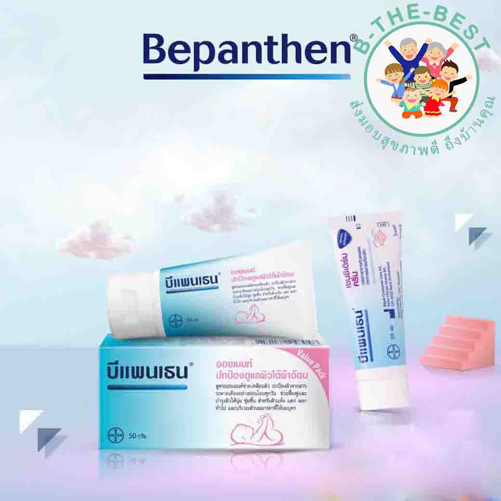 bepanthen-บีแพนเธน-bepanthen-baby-ointment-30-g-50-g-sensiderm-20-g
