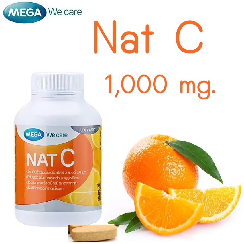 ภาพหน้าปกสินค้าเมก้า แนท-ซี (Mega We Care NAT C) วิตามินซีจากธรรมชาติ 1000 mg