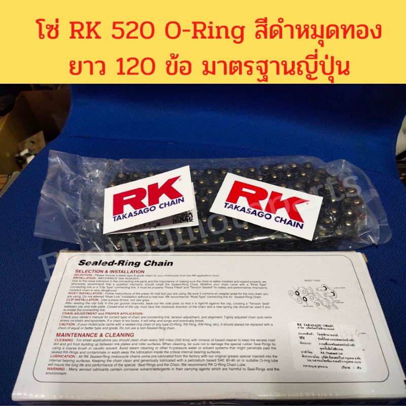 โซ่-rk520-โอริงสีดำหมุดทอง-ความยาว-120-ข้อ-มาตรฐานญี่ปุ่น