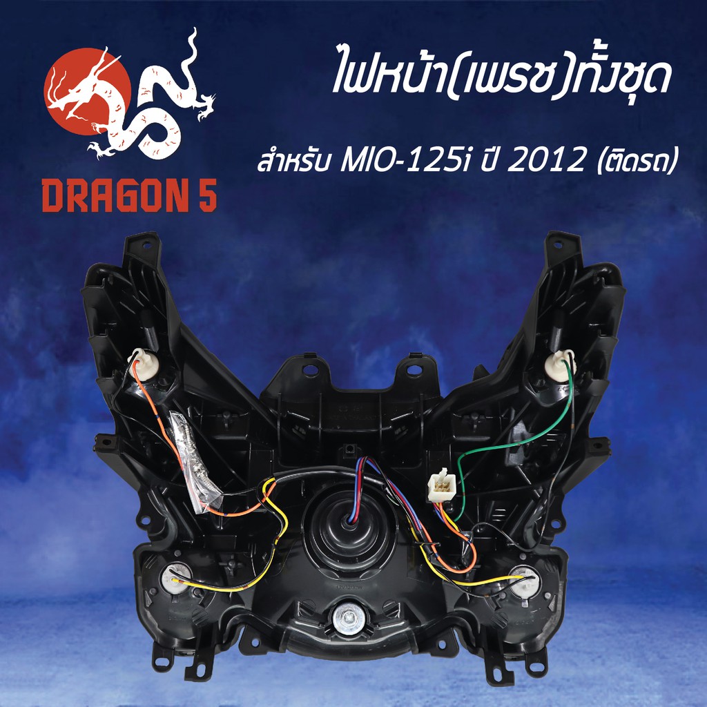 hma-ไฟหน้า-เพชร-ติดรถ-ไฟหน้า-mio125-i-2012-2007-251-00