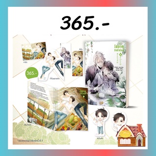 [พร้อมส่ง] โอตาคุวันสิ้นโลก เล่ม 4 (7 เล่มจบ)