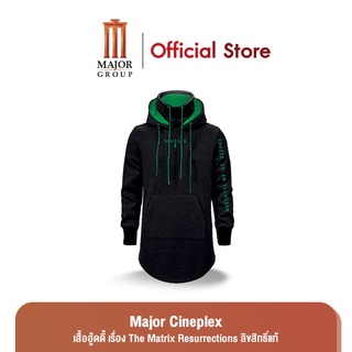 ภาพหน้าปกสินค้าMajor Cineplex: เสื้อฮู้ดดี้ เรื่อง The Matrix Resurrections ลิขสิทธิ์แท้ ที่เกี่ยวข้อง