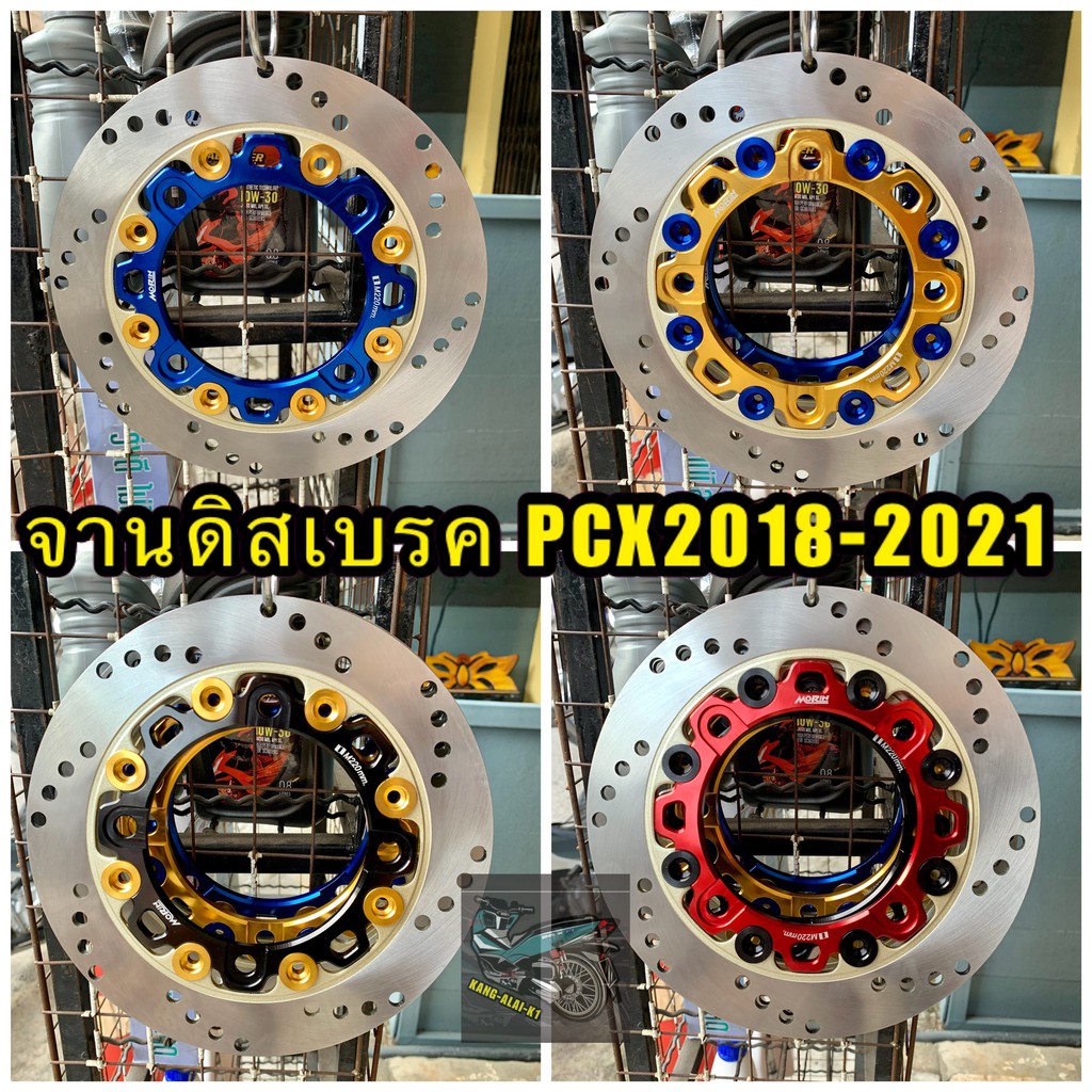 จานเบรคแต่งcnc-morin-จานดิสเบรค-honda-pcx2018-2019-2020-4รู-ct2020