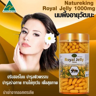 ภาพขนาดย่อของภาพหน้าปกสินค้าNature's King Royal Jelly 1000 mg. ผลิตภัณฑ์เสริมอาหารนมผึ้ง ชนิดแคปซูลนิ่ม 365 แคปซูล นมผึ้ง จากร้าน boombeautyonline บน Shopee ภาพที่ 3