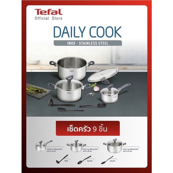 ราคาพิเศษ-tefal-เซ็ตเครื่องครัว-9-ชิ้น-daily-cook-set-9-ก้นกระทะอินดักชั่น-รุ่น-g712s974-ใช้ได้กับเตาทุกประเภท