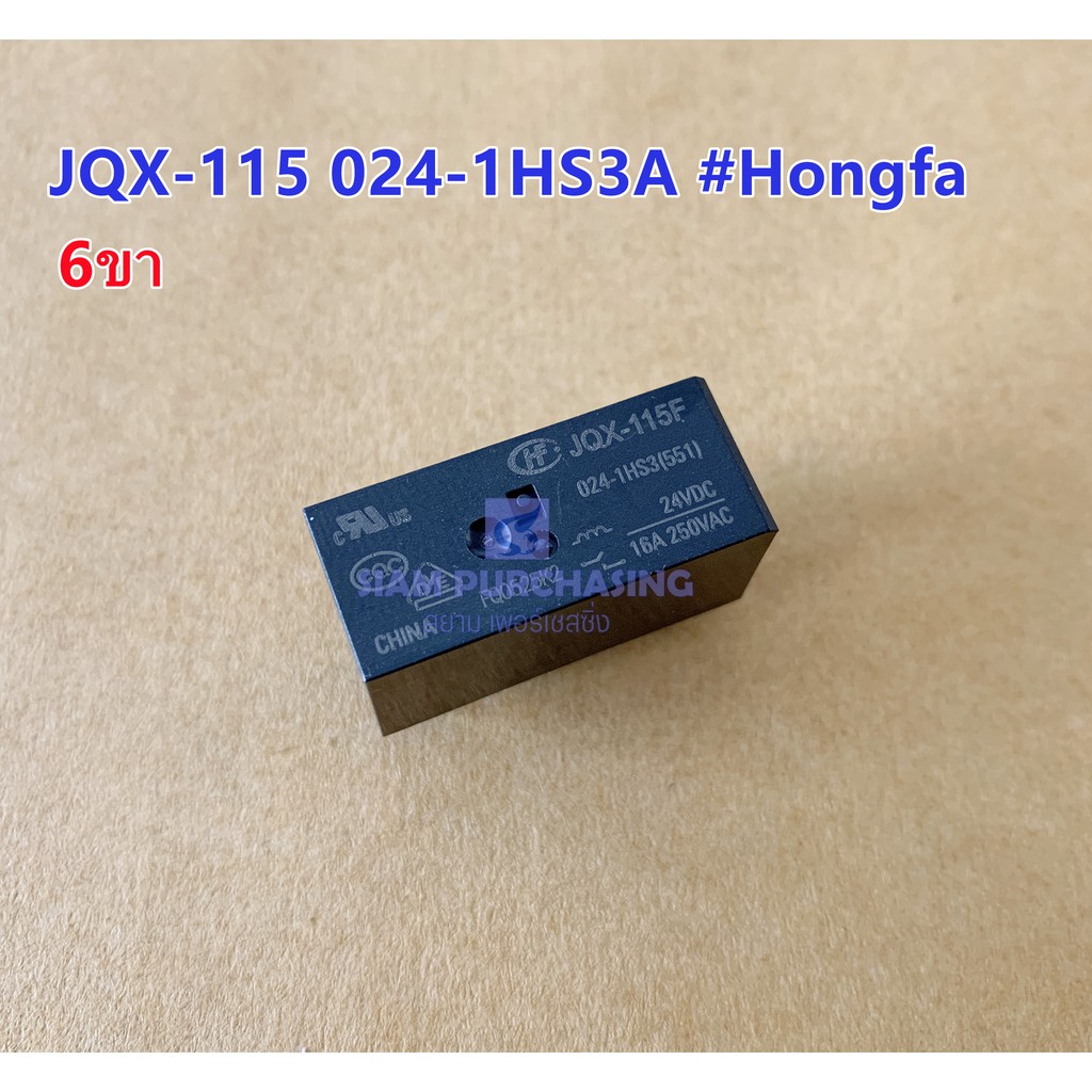 RELAY รีเลย์ HF-115F 012 , 024-1HS3A ( JQX-115F 012 , 024-1HS3A ...
