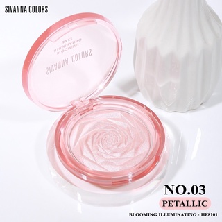 HF8101 Sivanna Colors BLOOOMING ILLUMINATING  ซีเวนน่า คัลเลอร์ส บลูมมิ้ง อิลูมิเนตติ้ง ไฮไลท์เนื้อฝุ่น ฉ่ำวาว ติดทน