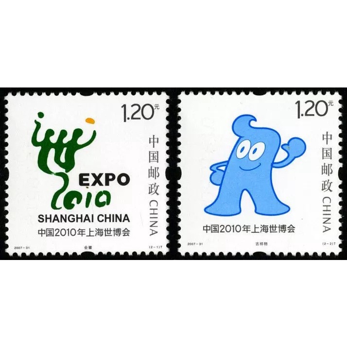 แสตมป์จีนชุด-shanghai-expo-ปี2007
