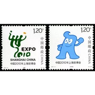 แสตมป์จีนชุด Shanghai Expo ปี2007