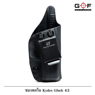 ซองพกใน Kydex Glock 43 GUN & FLOWER