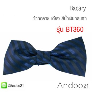 Bacary - หูกระต่าย ผ้าทอลาย เฉียง สีน้ำเงินกรมท่า (BT360)