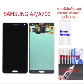 จอชุด Samsung  A7 /A7 2015/A700 งานของแท้ (ลองรับรุ่น 8 ได้ค่ะ) แถมฟิล์ม+แถมชุดไขควง