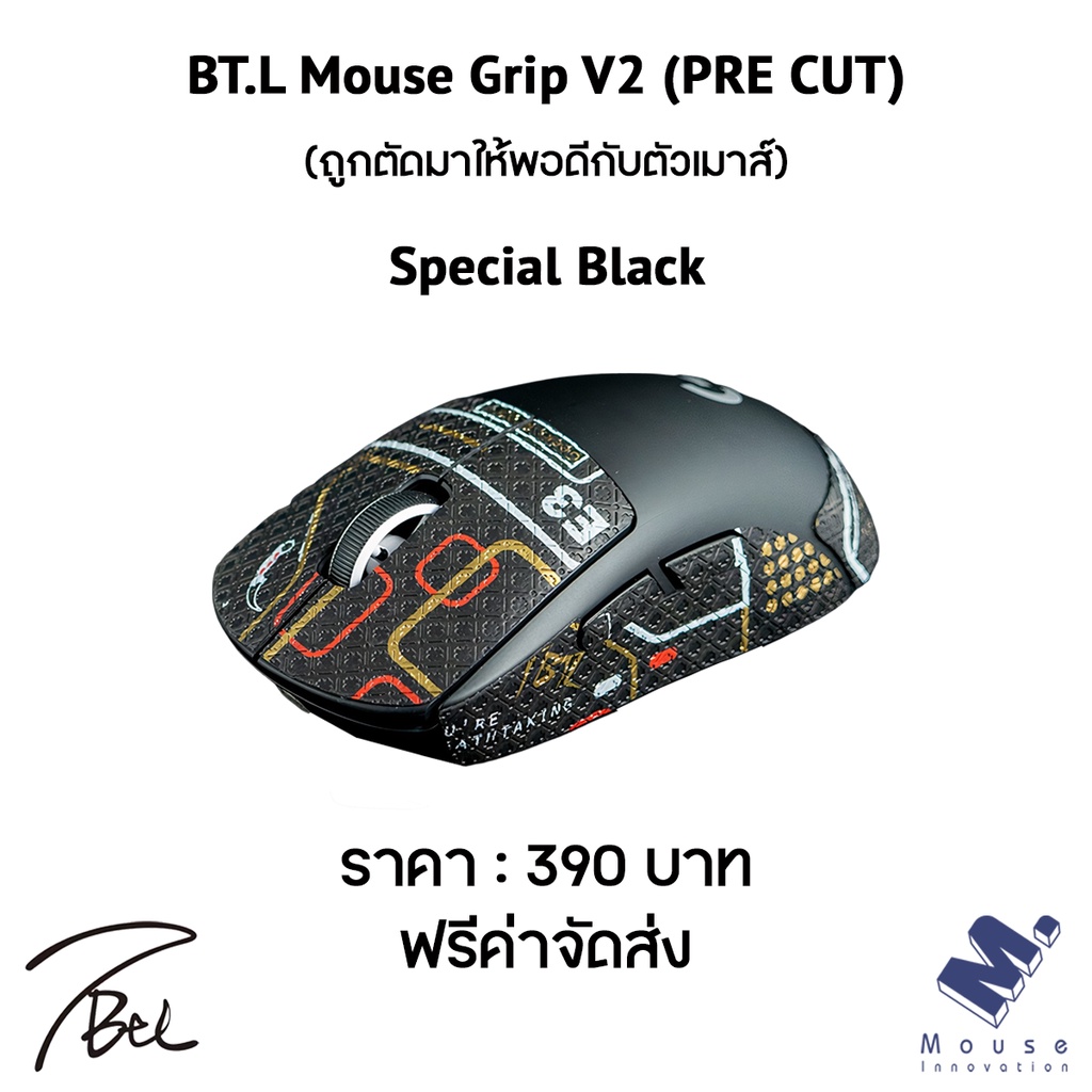 ภาพหน้าปกสินค้าเมาส์กริป (Mouse Grip) BTL Mouse Grips V2 ของ Logitech G Pro X Superlight จากร้าน mouseinnovation.th บน Shopee