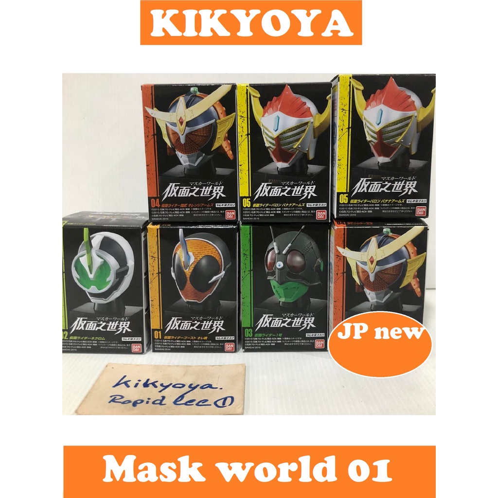 หัวมด Rider Mask collection 1/6 Rider Masker World 01 SET of 7 LOT ...