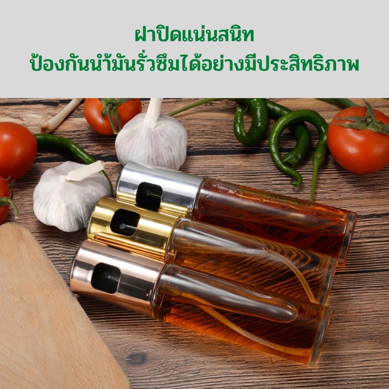 ขวดสเปรย์นำ้มัน-อุปกรณ์หม้อทอดไร้น้ำมัน-ขวดนำ้มันหม้อทอด