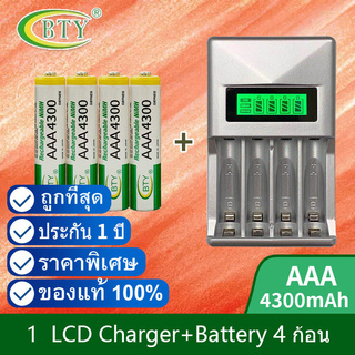 LCD เครื่องชาร์จ Super Quick Charger + BTY ถ่านชาร์จ AAA 4300 mAh NIMH Rechargeable Battery (4 ก้อน)