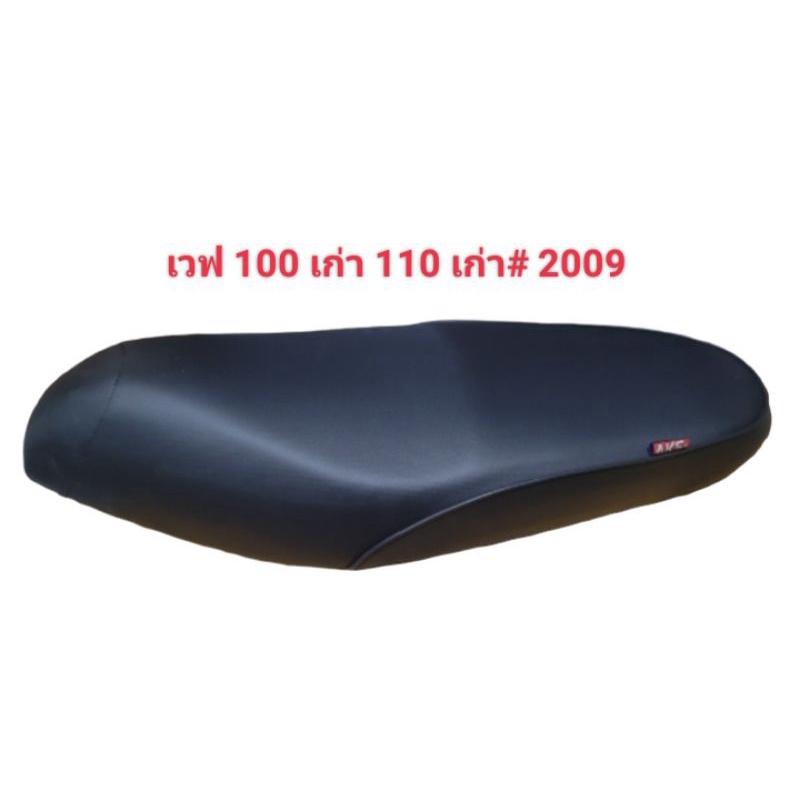 เบาะเดิม-w-100เก่า-w110i-2009-ก่อนสั่งทักแชทสอบถามรุ่นก่อนได้ครับ