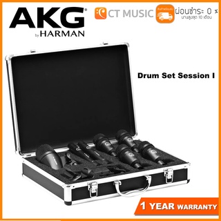 AKG Drum Session I  ไมโครโฟนชุดกลอง Drum Bundle Microphone