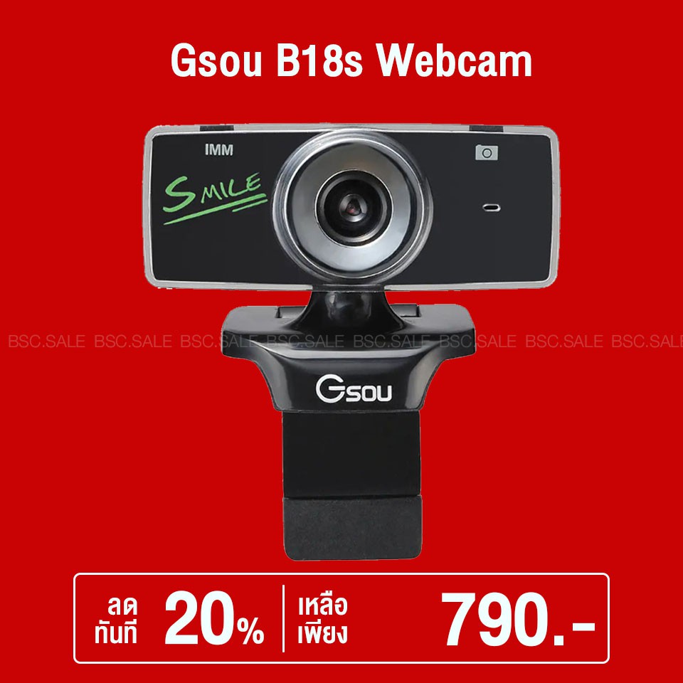 gsou-b18s-webcam-กล้องเว็บแคม-ความชัด-12-ล้านพิกเซล