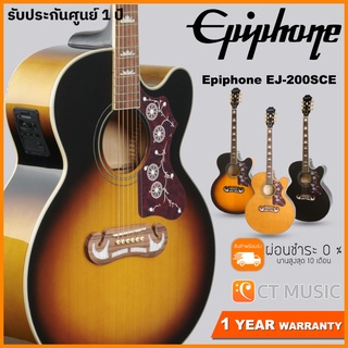 Epiphone EJ-200SCE กีตาร์โปร่งไฟฟ้า Epiphone EJ 200 SCE