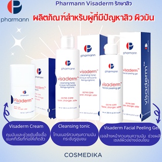 รักษาสิว Pharmann Visaderm Cream 50ml / Cleansing tonic 200ml / Facial Peeling Gel 200ml ลดอาการอักเสบของสิว สิว หน้ามัน