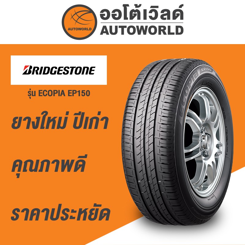 185-65r15-bridgestone-ecopia-ep150-ยางปี-2021