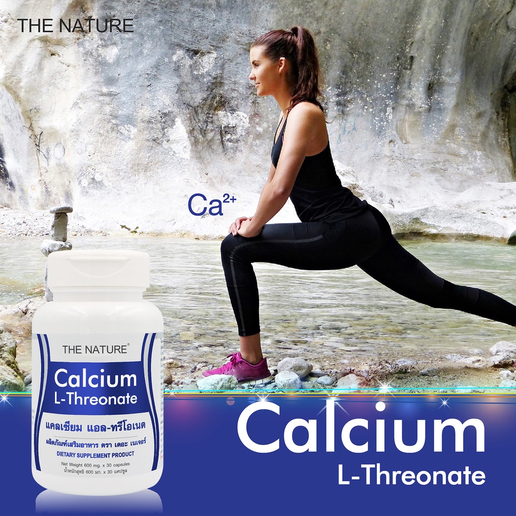 calcium-l-threonate-แคลเซียม-แอล-ทรีโอเนต-ลดความเสี่ยง-กระดูกบาง-กระดูกเปราะ-x-1-ขวด-the-nature-เดอะ-เนเจอร์