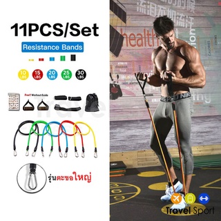 สินค้า ยางยืดออกกำลังกาย 11 ชิ้น  - Resistance Band  Set 11 Pcs