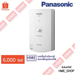 สินค้า โค้ดเงินคืน N25G9CKV -#-PANASONIC เครื่องทำน้ำร้อน รุ่น  DH- 6GM4TW [HME]